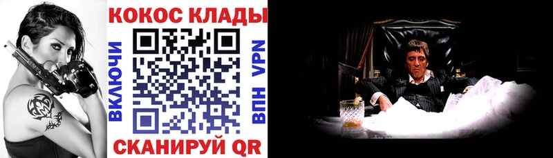 COCAIN Перу  MEGA ТОР  Саранск 