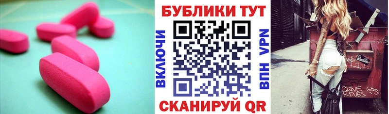 ЭКСТАЗИ 250 мг  сколько стоит  Саранск 