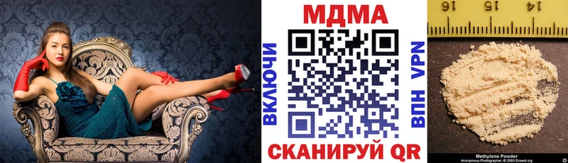 MDMA кристаллы  Саранск 